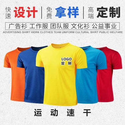 Quick dry T-shirt for work, round collar, with your logo imprint