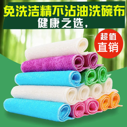 Washing cloth kitchen clean dishes, water absorption, no oil, littering cloth lazy, cloth, bamboo fiber magic dishwashing cloth