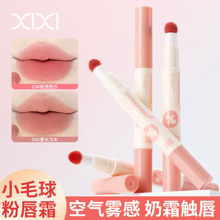 xixi Twilight Fruit Cream Flowing Momplancing Misty Flore Different Lip Glaze Vegetable White Plaid Student Makeup
