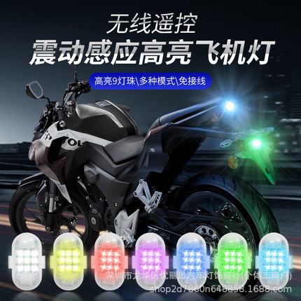 Colorful wireless airplane, LED nail sequins, electric car, indicator lamp, (Cross-border trading), remote control, flashing light