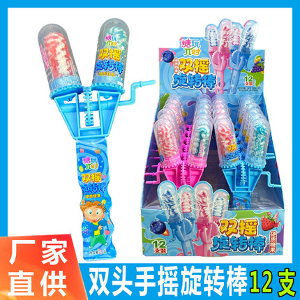12 delicious and good food for children. Double-headed double-shaking rotating hand-rotating lollipop fun toys and candies