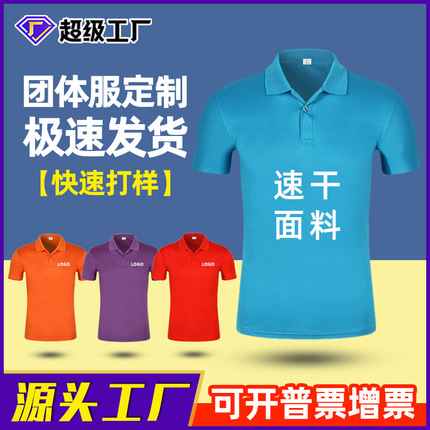 Sports polo, solid quick dry T-shirt for work, custom-made, with short sleeve