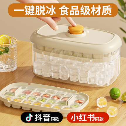 Press the ice grid ice cubes mold household ice box storage frozen ice cubes model is easy to remove mold speed frozen artifact wholesale