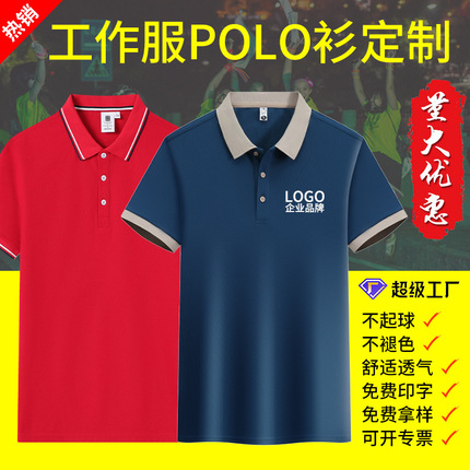 Summer polo, T-shirt for work, custom-made, with short sleeve, with your logo imprint