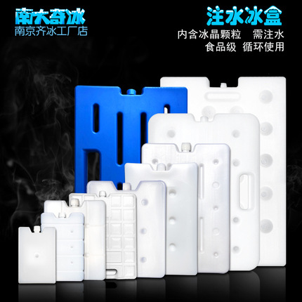 南大奇冰 Water-injected ice box manufacturer Ice crystal spot wholesale repeatedly used refrigerated storage freshness and cooling refrigerated ice plate