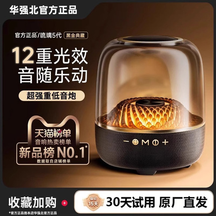 Huaqiangbei Harmantonka Bluetooth speaker Glass fifth-generation ultra-heavy subwoofer high-quality desktop computer audio
