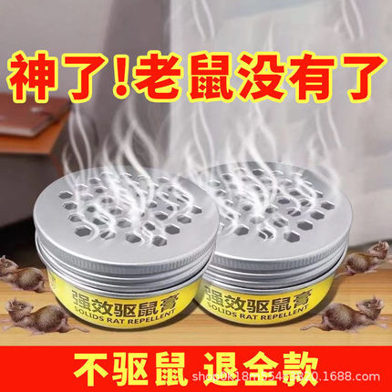 Rat -driven artifact to destroy the mouse artifact kitchen restaurant to drive the mouse home adhesive mouse to sweep the light drive the mouse magic box