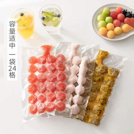 Disposable ice bag household 10 pieces of ice mold ice mold ice mold ice cubes ice mold summer self -made ice grid