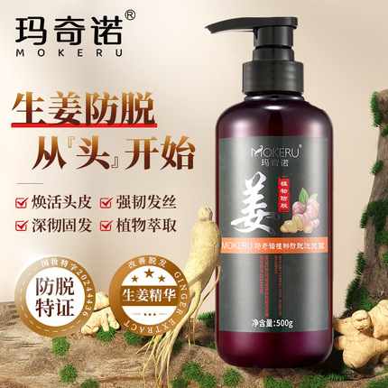 Plant lamp with ginger, herbal shampoo, dandruff removal, oil sheen control, for hair care