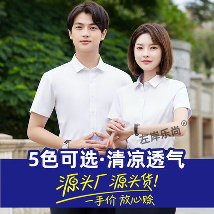 Shirt, white blue overall, with short sleeve