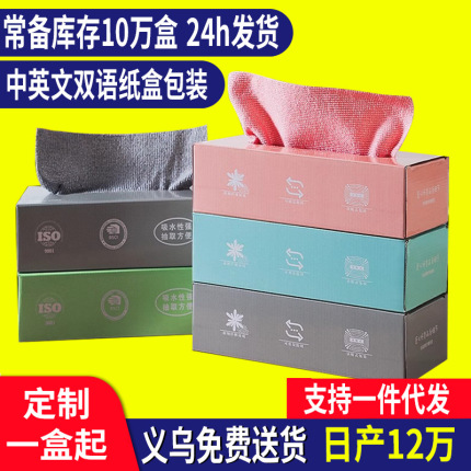 Pull-out boxed rag thickened kitchen rag wholesale disposable non-stick oil wipe table lazy rag