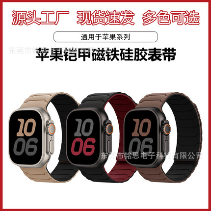 Apple, silicone watch strap, bracelet