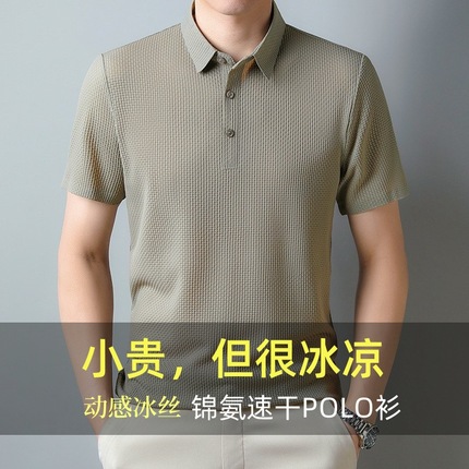 Summer silk polo, short sleeve T-shirt