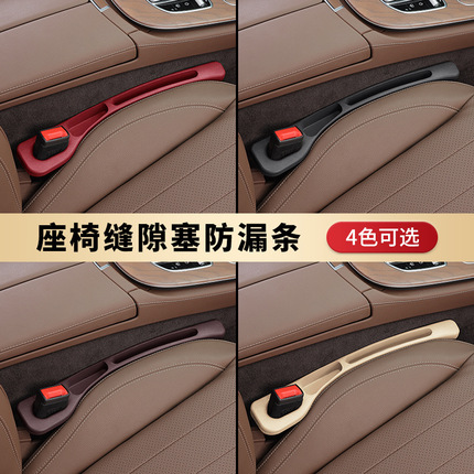 Cross-border car products new car seat gap filler clip seam filling leak-proof storage car interior supplies